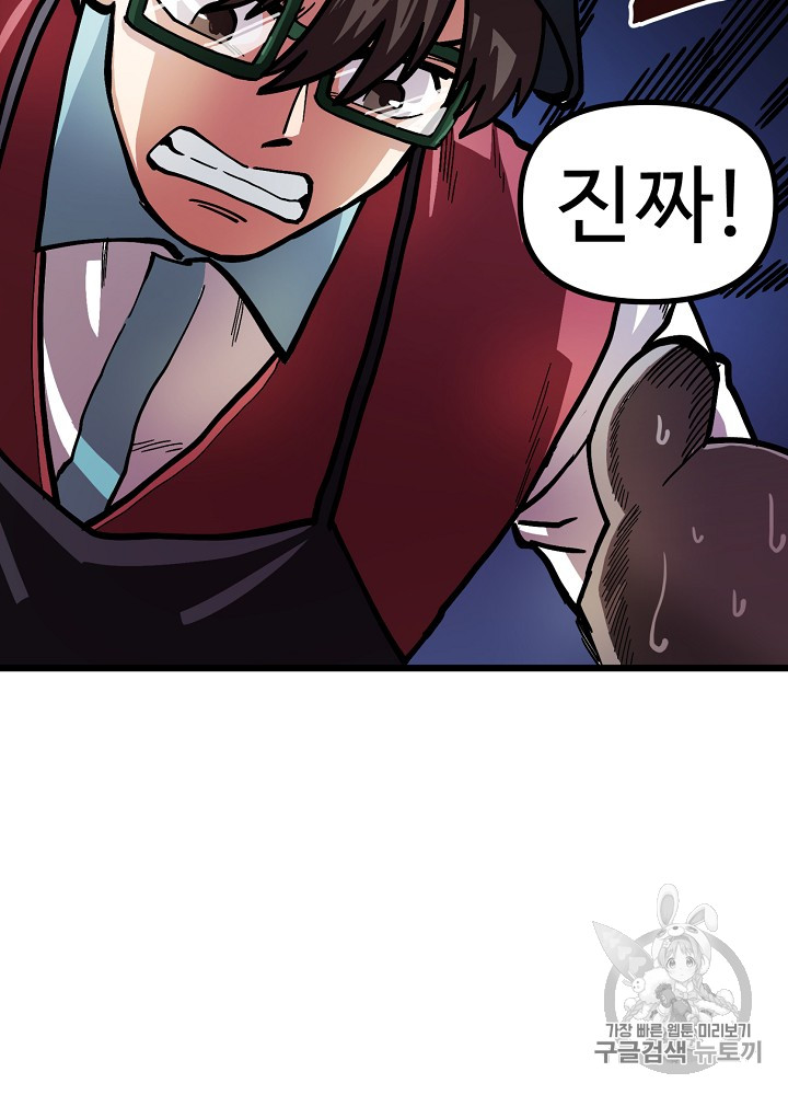 ARK Ch.11 p36