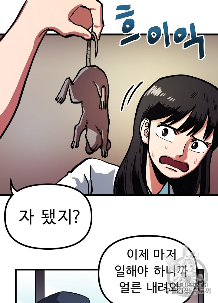 ARK Ch.11 p38
