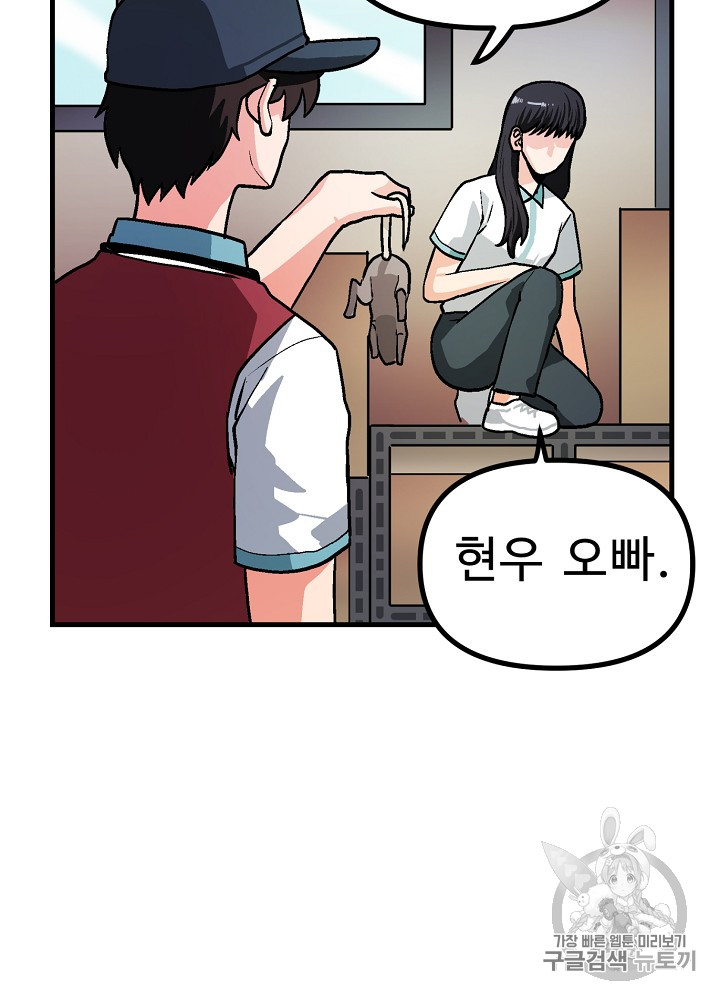 ARK Ch.11 p39