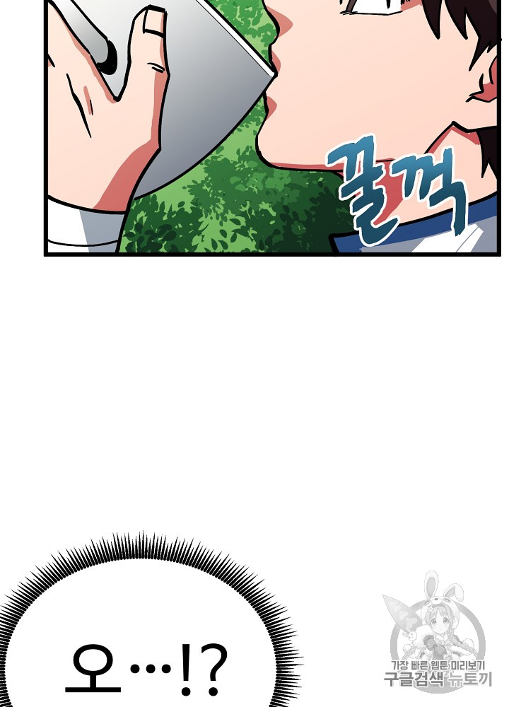 ARK Ch.11 p4