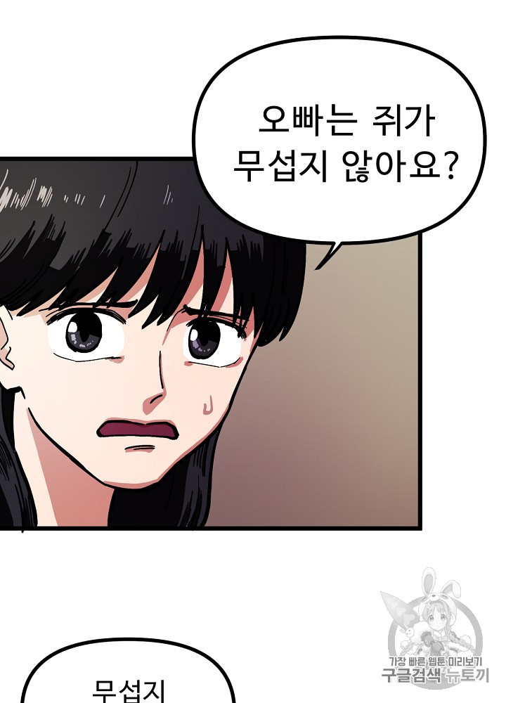 ARK Ch.11 p40