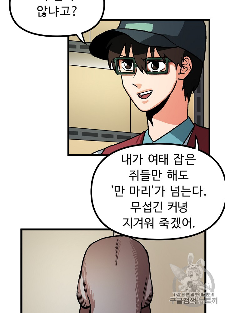 ARK Ch.11 p41
