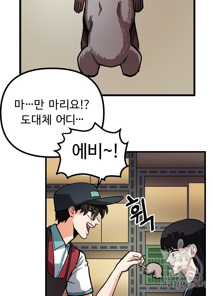 ARK Ch.11 p42