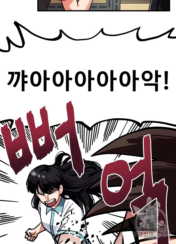 ARK Ch.11 p43