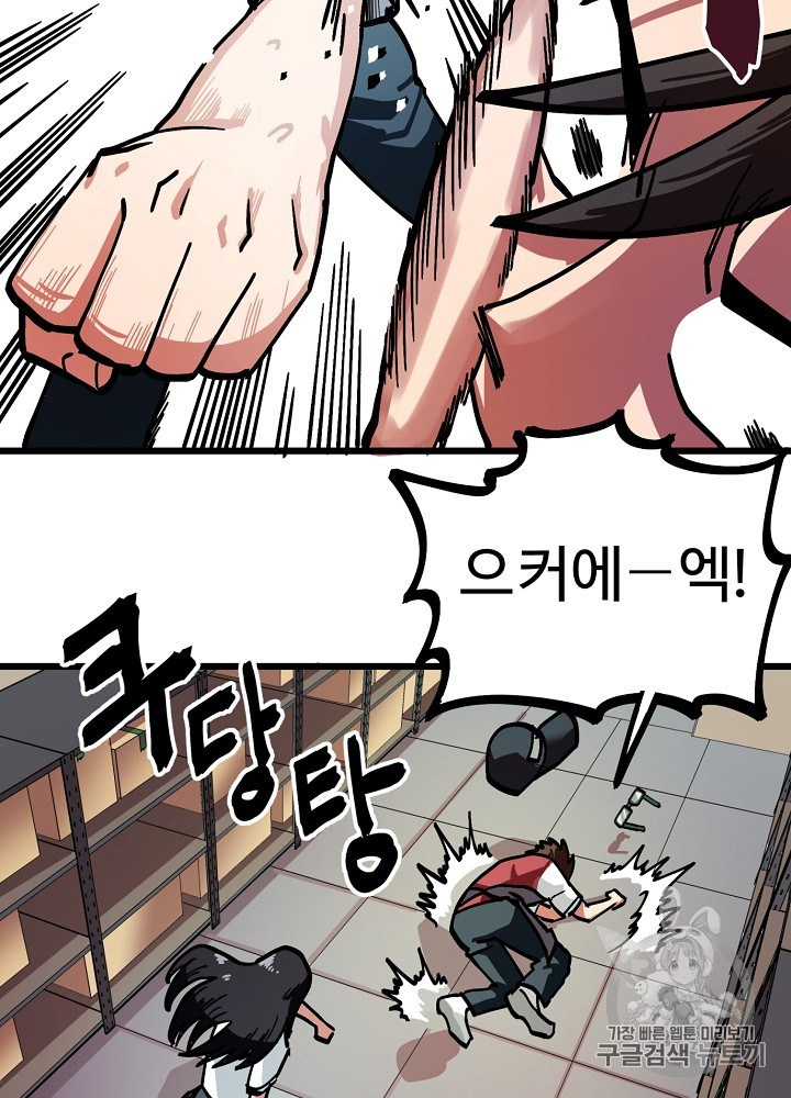ARK Ch.11 p44