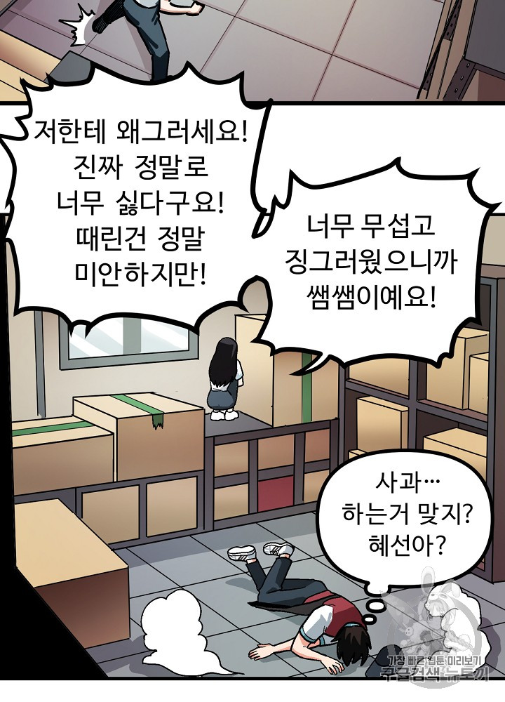 ARK Ch.11 p45