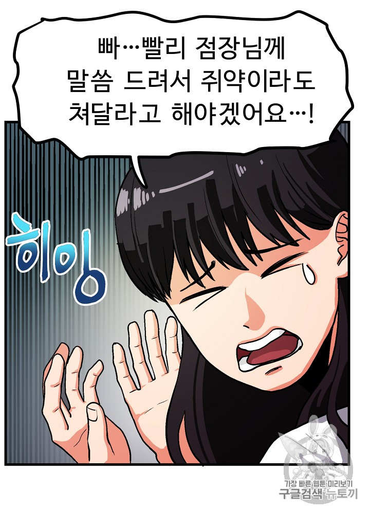 ARK Ch.11 p46