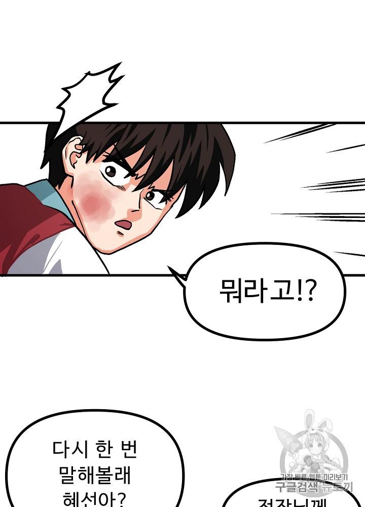 ARK Ch.11 p47