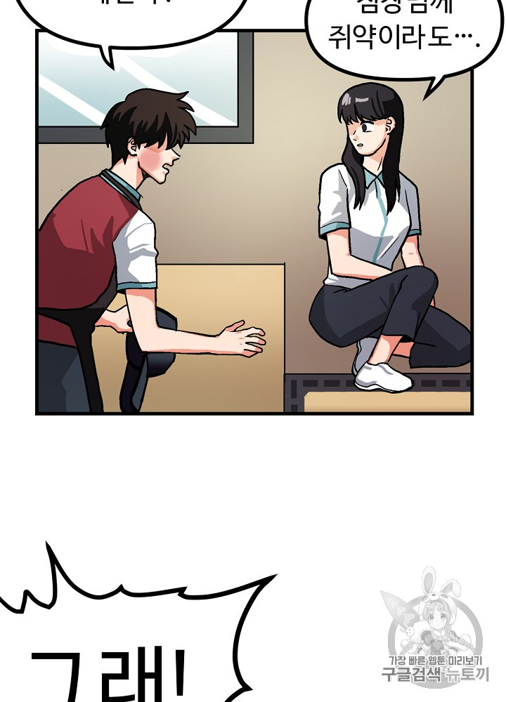 ARK Ch.11 p48