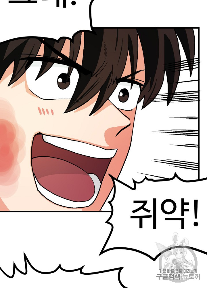 ARK Ch.11 p49