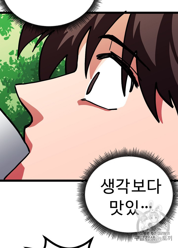 ARK Ch.11 p5