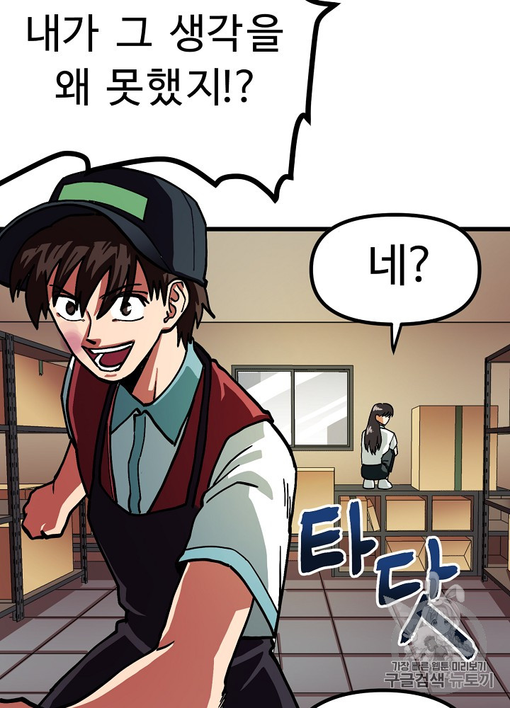 ARK Ch.11 p50