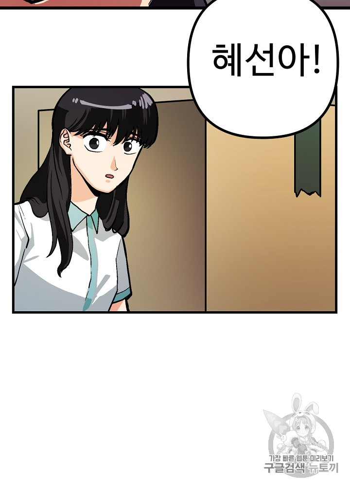 ARK Ch.11 p51
