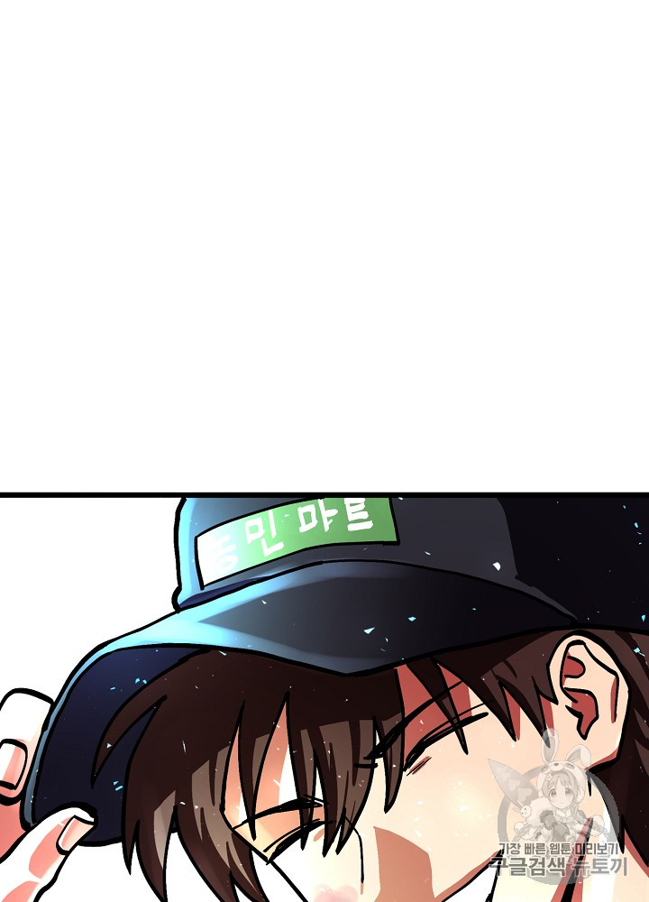 ARK Ch.11 p52