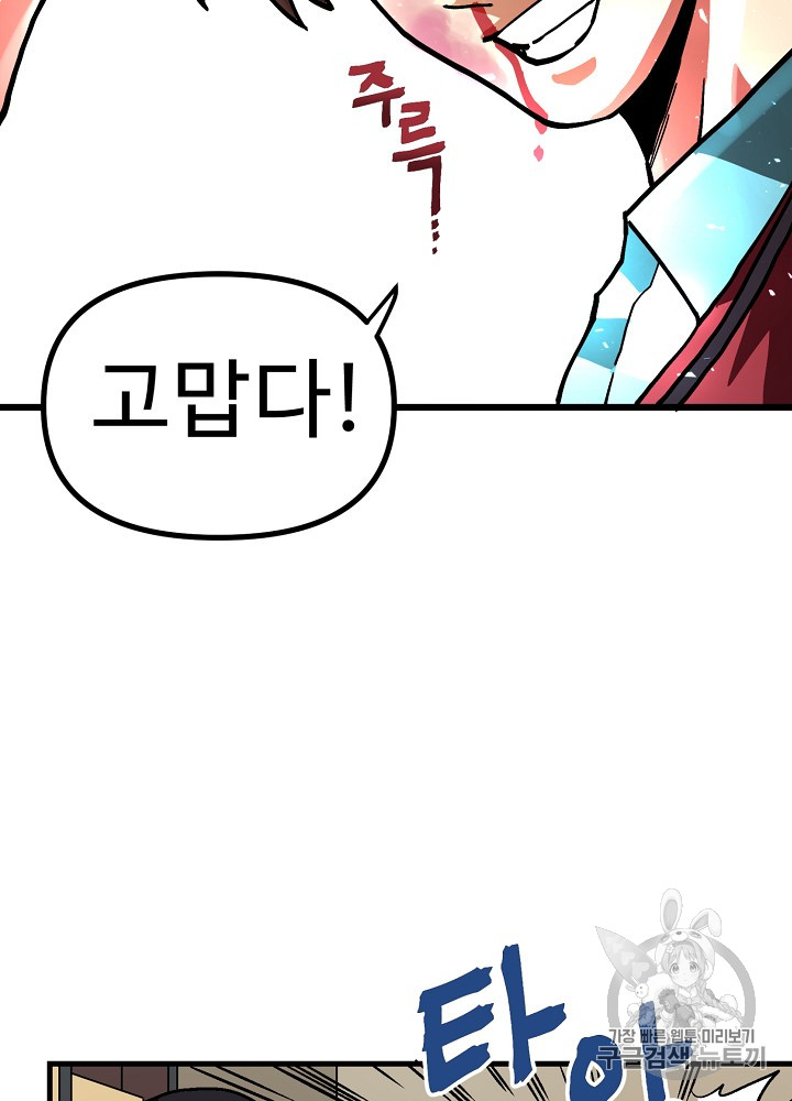 ARK Ch.11 p53