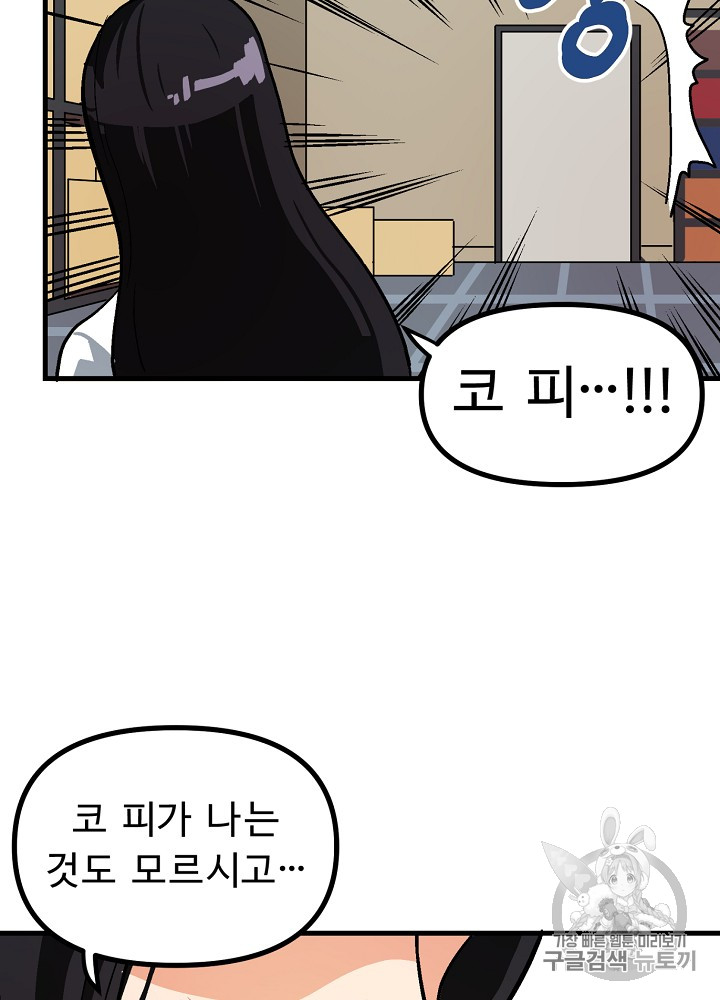 ARK Ch.11 p54