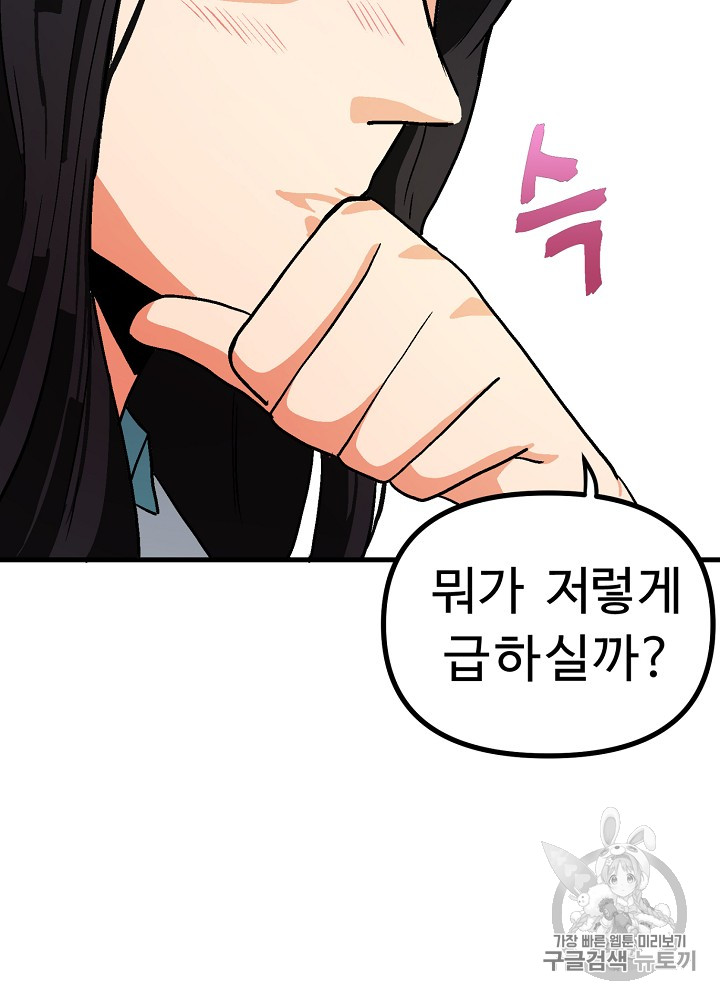 ARK Ch.11 p55