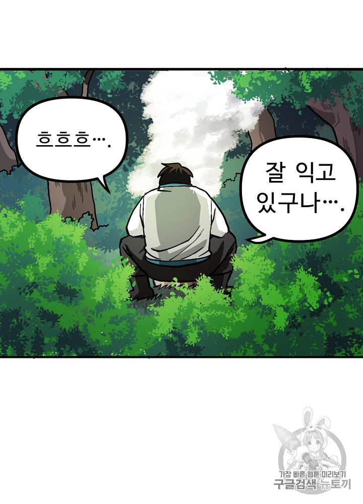 ARK Ch.11 p58