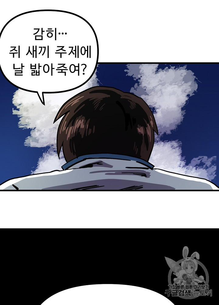 ARK Ch.11 p59