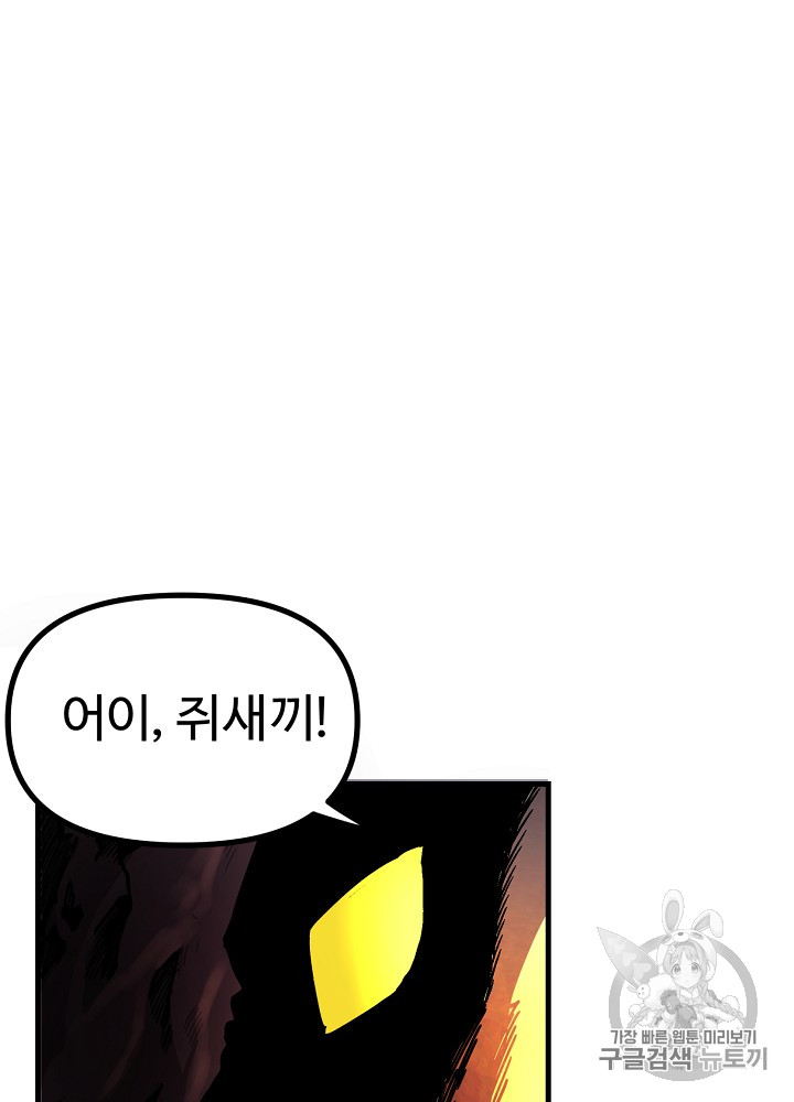ARK Ch.11 p61