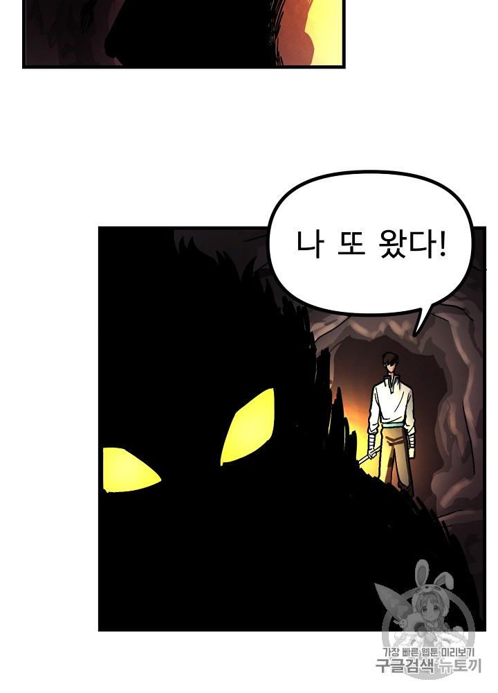 ARK Ch.11 p62