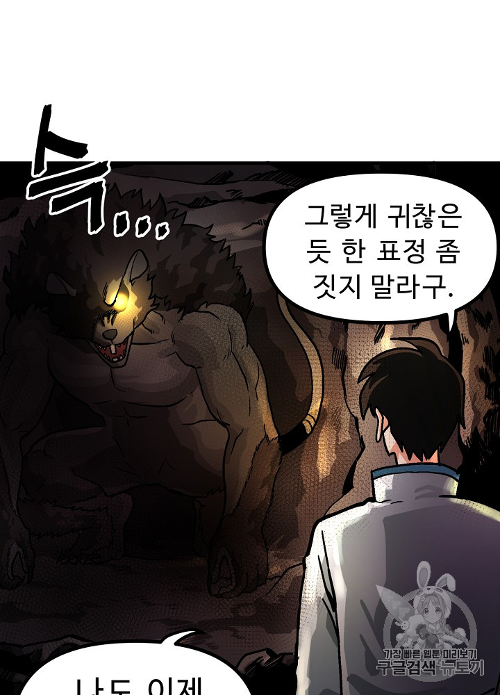 ARK Ch.11 p63