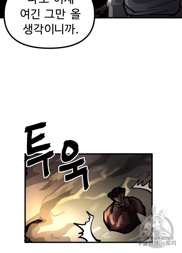 ARK Ch.11 p64