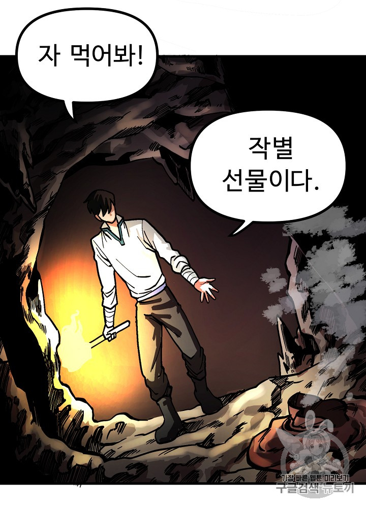 ARK Ch.11 p65