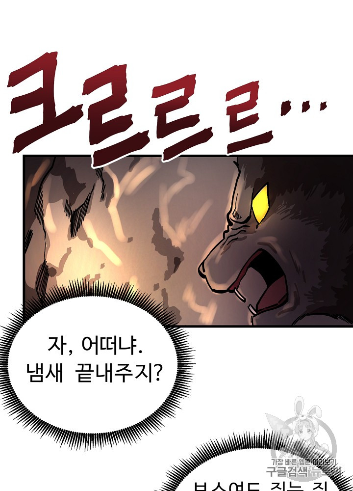 ARK Ch.11 p66