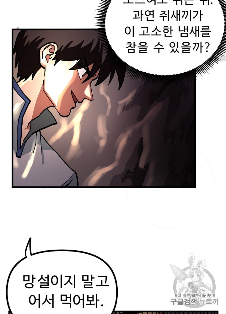 ARK Ch.11 p67