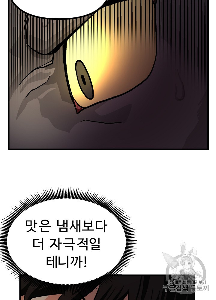 ARK Ch.11 p68
