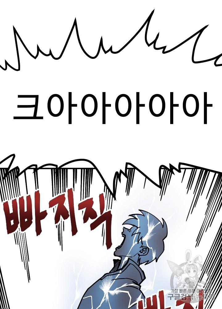 ARK Ch.11 p7