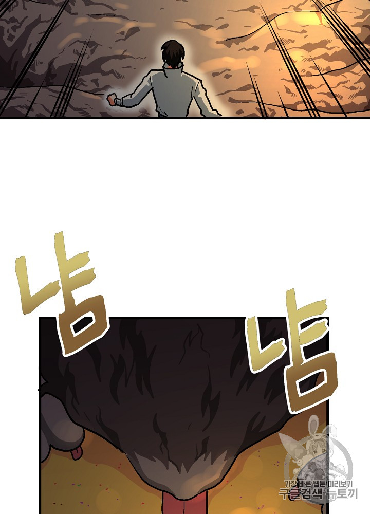 ARK Ch.11 p71