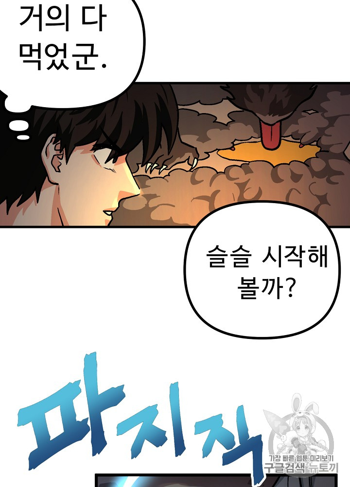 ARK Ch.11 p73