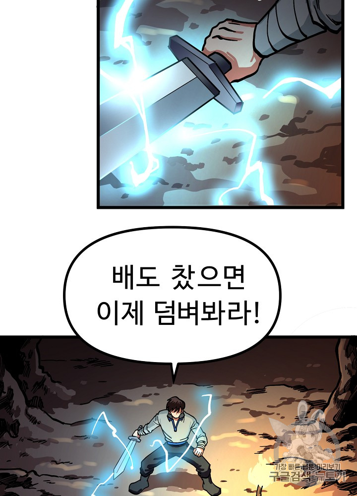ARK Ch.11 p74