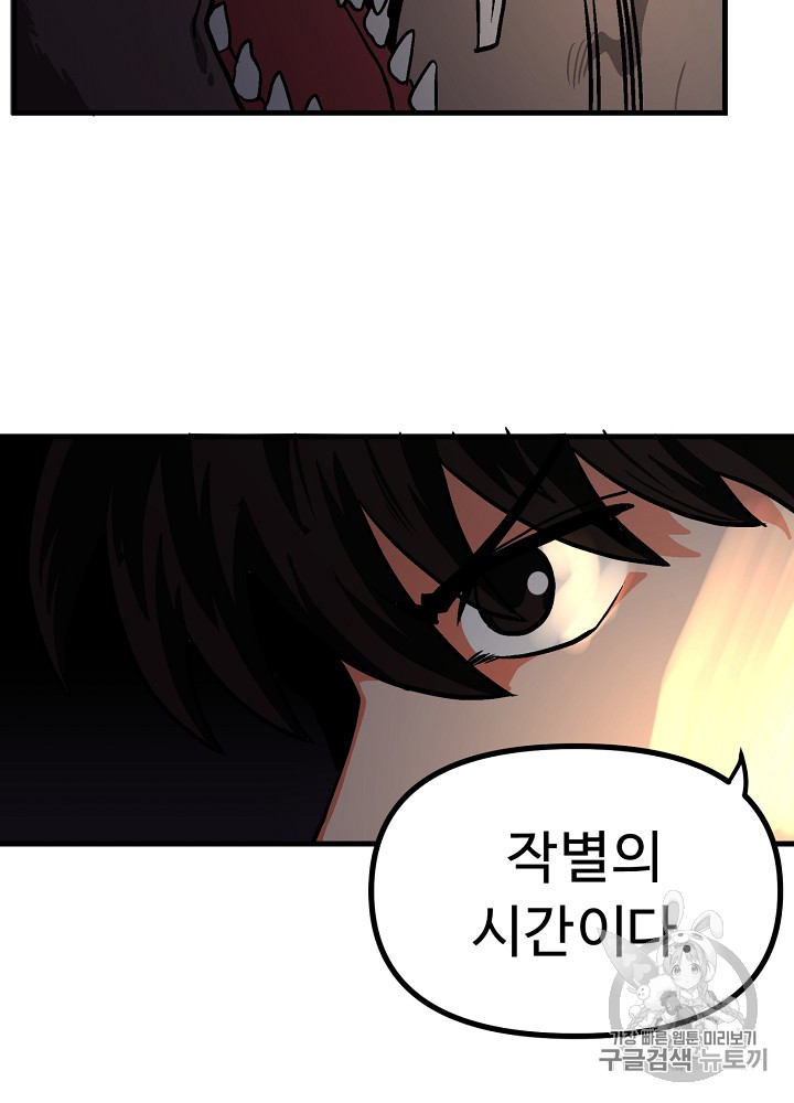 ARK Ch.11 p76
