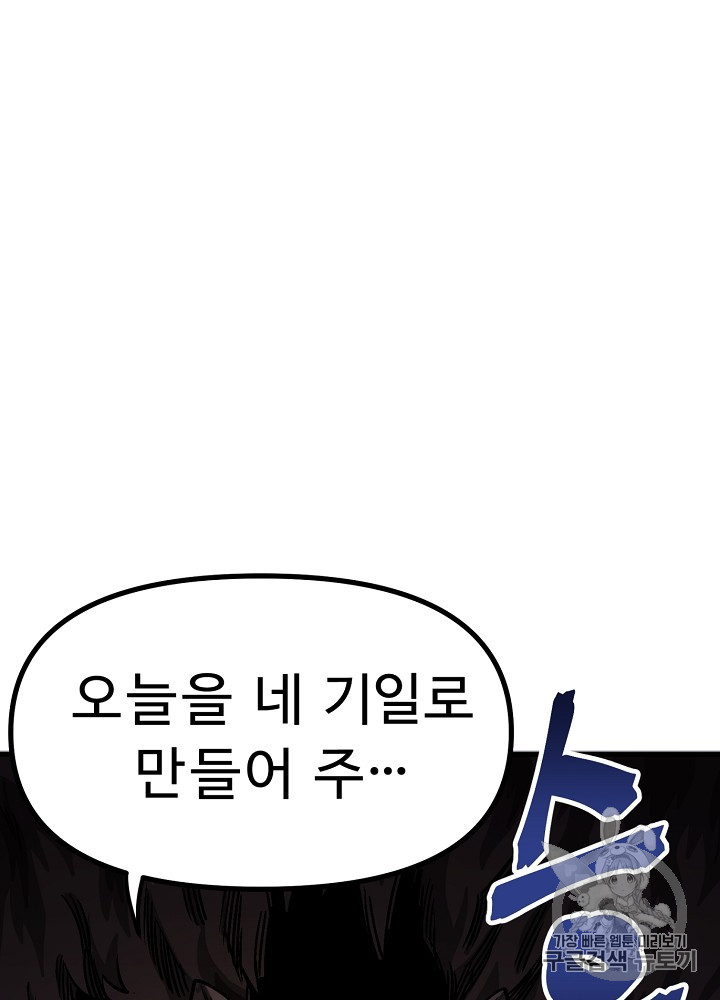 ARK Ch.11 p77