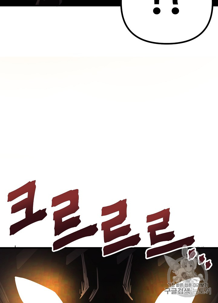 ARK Ch.11 p79