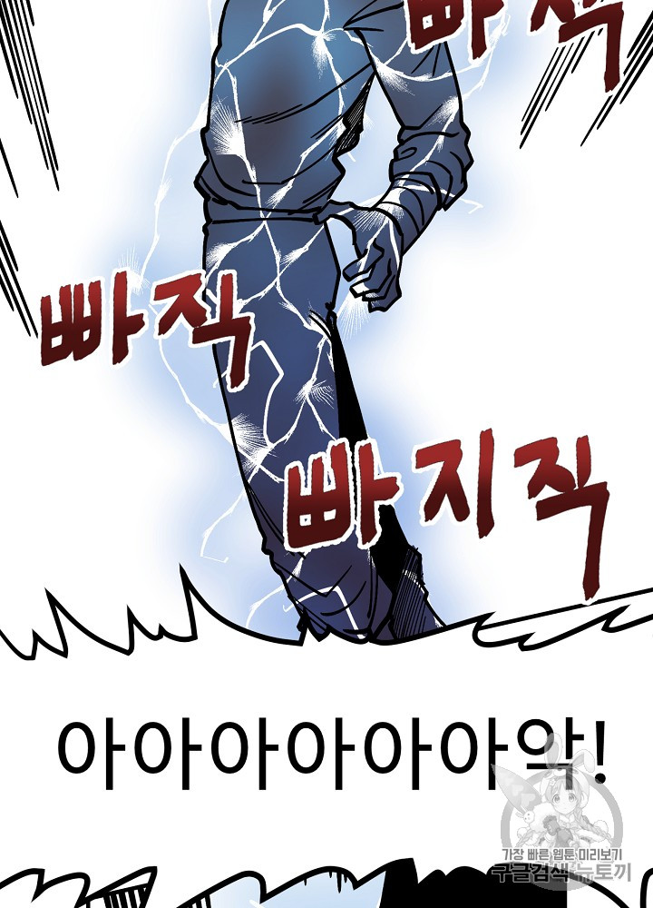 ARK Ch.11 p8