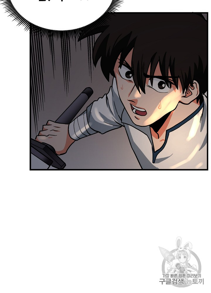 ARK Ch.11 p81