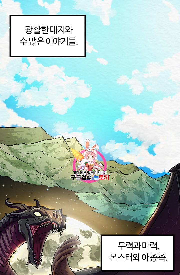 ARK Ch.2 p1