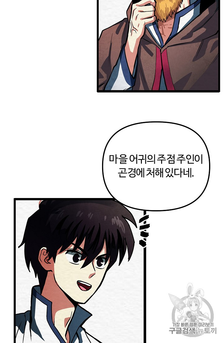 ARK Ch.2 p10