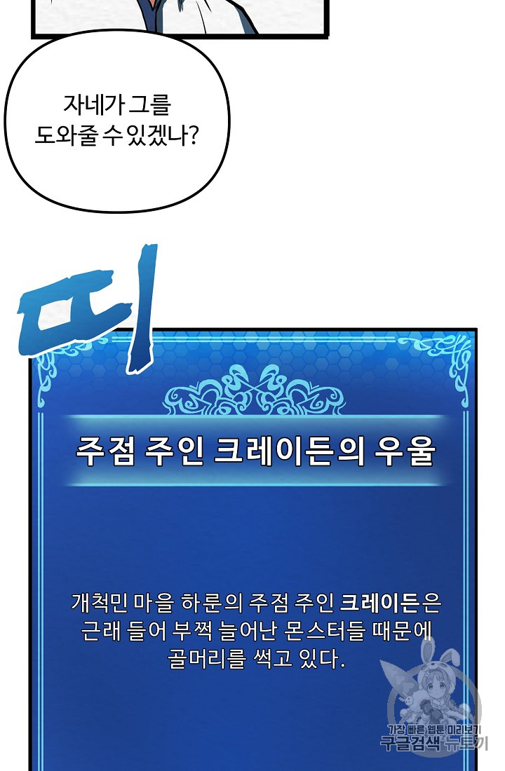 ARK Ch.2 p11