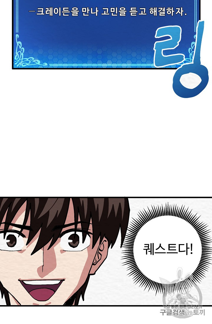 ARK Ch.2 p12