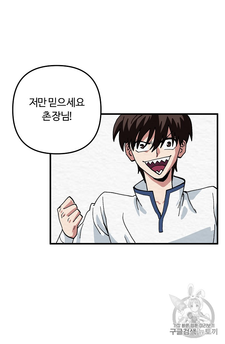 ARK Ch.2 p13