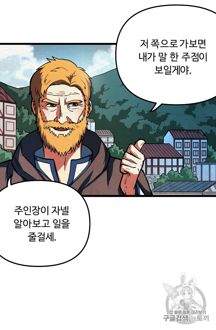 ARK Ch.2 p14