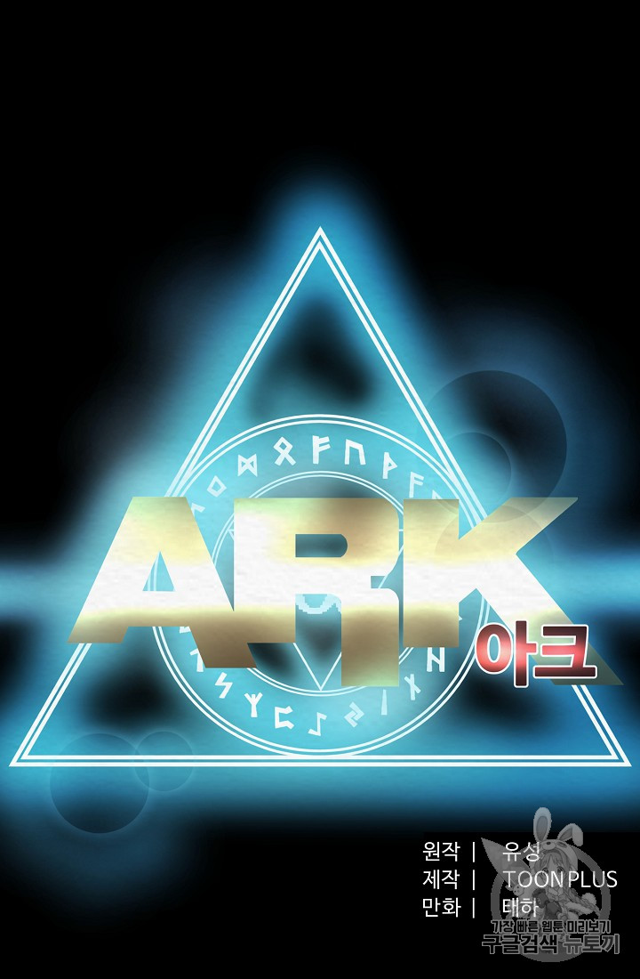 ARK Ch.2 p17