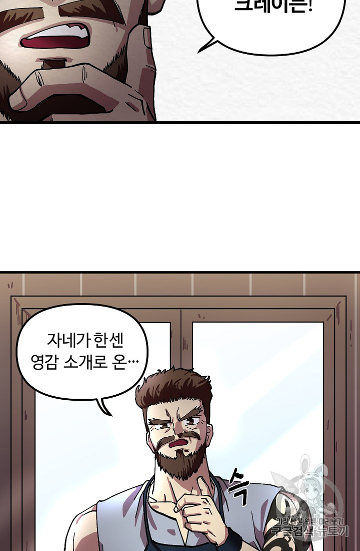 ARK Ch.2 p22
