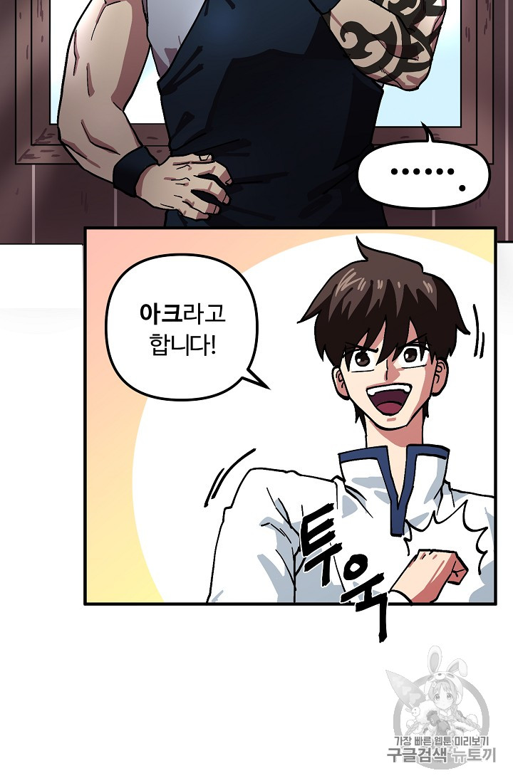 ARK Ch.2 p23
