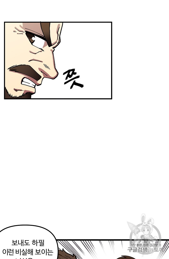 ARK Ch.2 p24